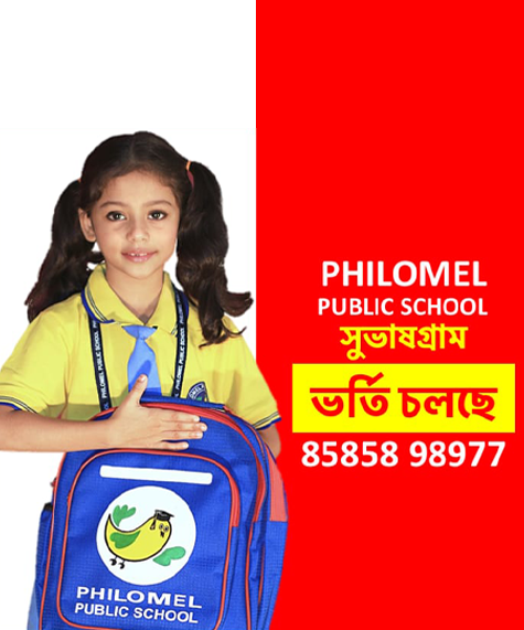 About Philomel Public School